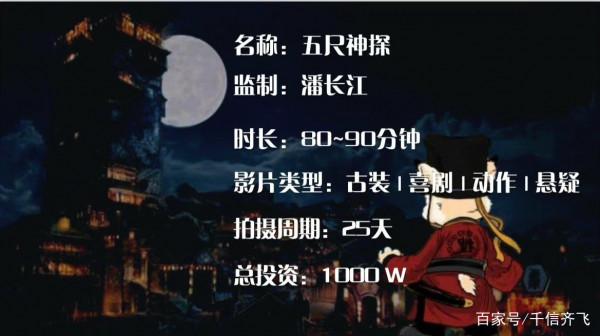 潘長江出新片《五尺神探》,樊少皇和肖旭加盟大家期待嗎? 潘長江出新片《五尺神探》,樊少皇和肖旭加盟大家期待嗎?