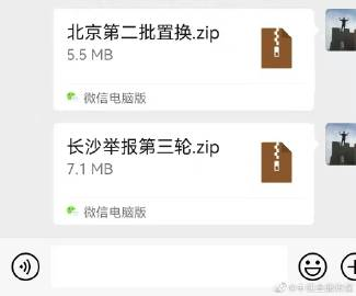 前經紀人舉報韓磊稅務問題新進展:第三輪舉報材料已提交 前經紀人舉報韓磊稅務問題新進展:第三輪舉報材料已提交