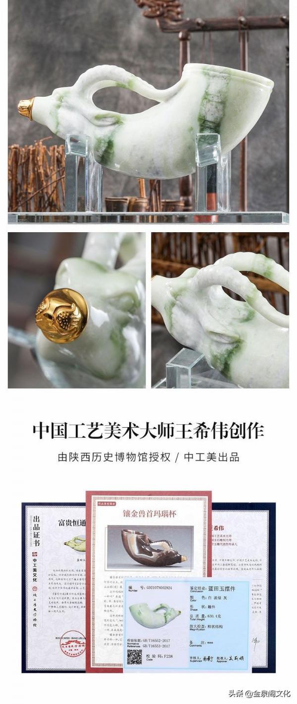 王希偉富貴恆通獸首杯藍田玉版作品賞析 王希偉富貴恆通獸首杯藍田玉版作品賞析