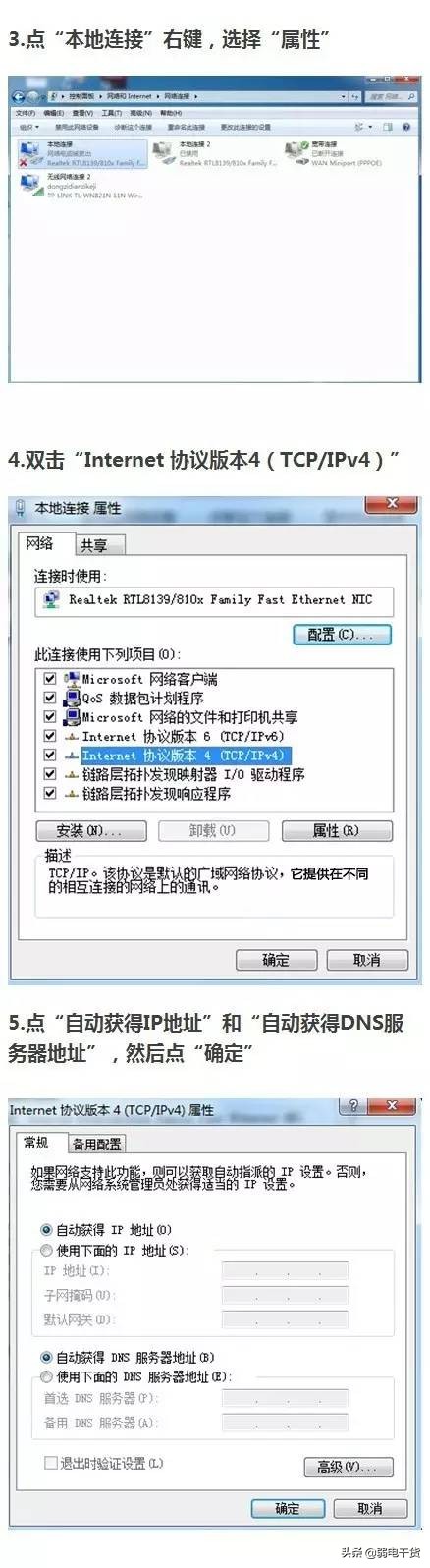 無線路由器設定不求人 學會後拿過來就能用