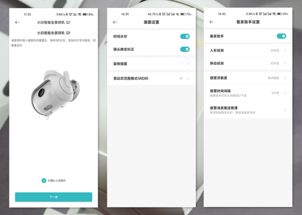 小米有品上線室外全景攝像機，防水防塵，還有2K高畫質畫質