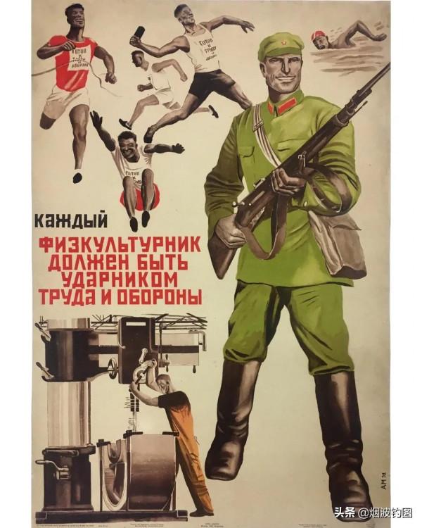 蘇聯海報,一個時代的榮耀 蘇聯海報,一個時代的榮耀