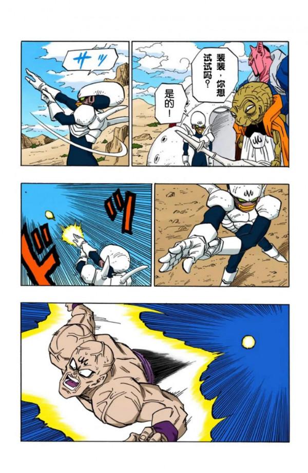 龍珠全綵漫畫446至450回~魔界之王達普拉秒殺比克