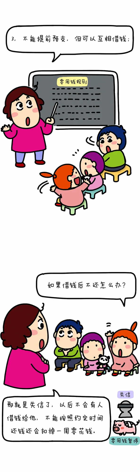 原來給娃零花錢可以治亂花錢~哈哈 原來給娃零花錢可以治亂花錢~哈哈