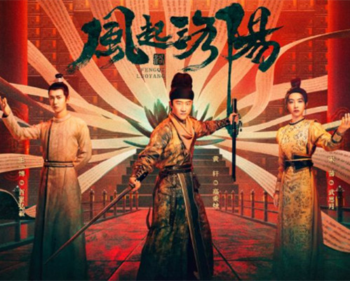 《風起洛陽》又是一部爛尾劇!突現驚天BUG,徹底沒救了 《風起洛陽》又是一部爛尾劇!突現驚天BUG,徹底沒救了