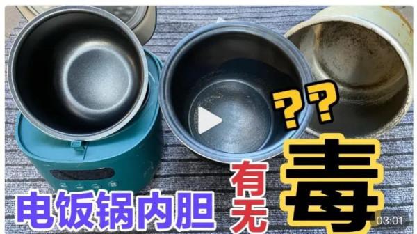 電飯鍋內膽塗層脫落還能用嗎?對人體有毒害嗎?有些出乎意料 電飯鍋內膽塗層脫落還能用嗎?對人體有毒害嗎?有些出乎意料