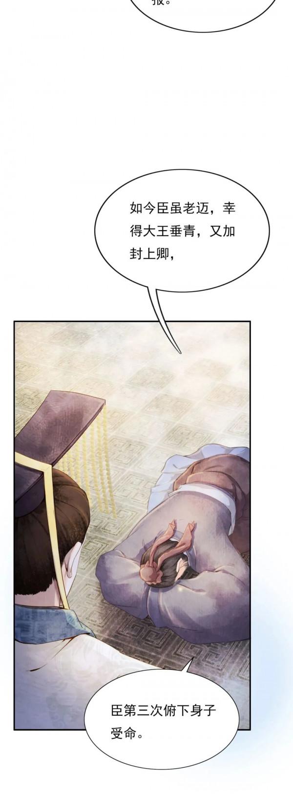 “三命而俯”的故事，每個幹部都應牢記於心