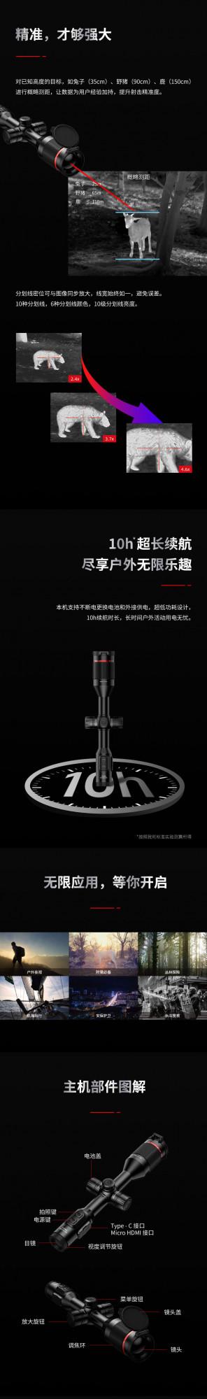 高德智感TU系列紅外熱像儀新品上市,成像更清晰 高德智感TU系列紅外熱像儀新品上市,成像更清晰