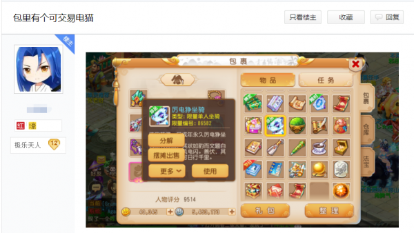 夢幻西遊手遊：比打造合寵賺！這些道具升值背後，究竟是啥原因？