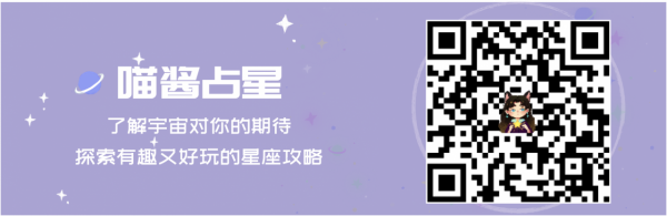 喵醬占星十一月星座運勢：白羊金牛雙子篇