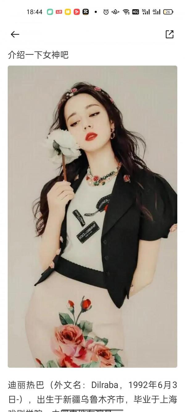 迪麗熱巴 多少男生心目中的女神 迪麗熱巴 多少男生心目中的女神