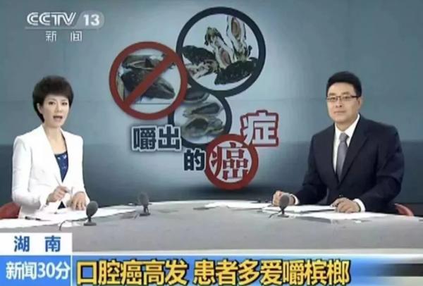 害人!國家出手“禁檳榔”,網友呼籲把煙也禁了,有可能實現嗎? 害人!國家出手“禁檳榔”,網友呼籲把煙也禁了,有可能實現嗎?