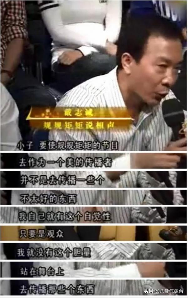 劉歡的童年搭檔,姜昆的追隨者,戴志誠怎麼就“糊”成渣男了 劉歡的童年搭檔,姜昆的追隨者,戴志誠怎麼就“糊”成渣男了