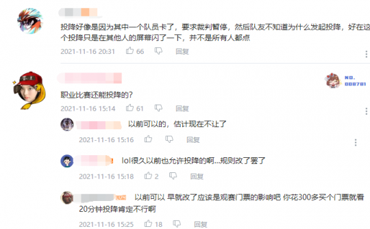 效果拉滿!LOL手遊破曉杯中國隊5分鐘點了投降?管澤元:第一次見 效果拉滿!LOL手遊破曉杯中國隊5分鐘點了投降?管澤元:第一次見