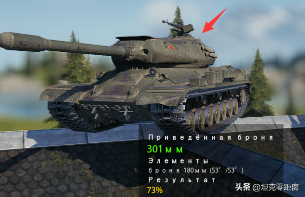 坦克世界 現版本30臺10級重坦正面弱點全揭秘！看這裡就夠了