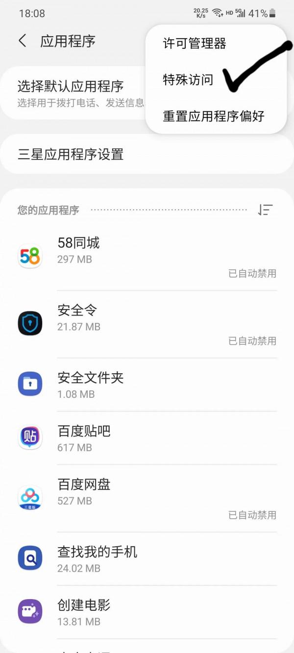 讓你的三星開啟省電模式!快來試試吧 讓你的三星開啟省電模式!快來試試吧