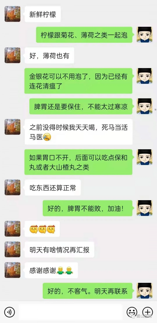 西班牙華人確診新冠，急忙找中醫遠端治療，服中成藥三天退熱