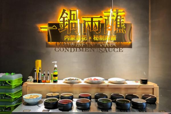 秋天抵禦寒冷的“秘密武器”！（煙囪銅鍋涮肉）