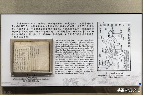 聽故事，學中藥之古方逍遙丸的作用機理與主治範圍