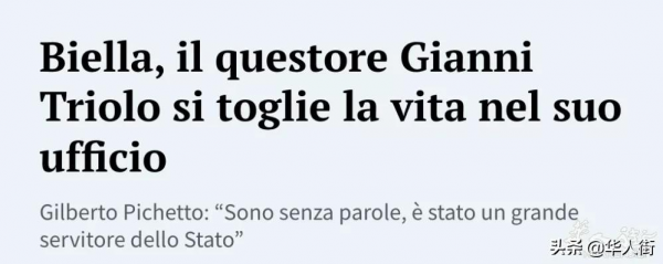 留下兩張字條飲彈自盡，義大利一警局局長神秘自殺