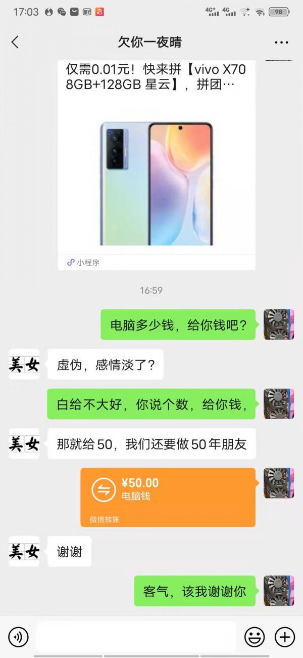 重新打造夢幻西遊寶圖號，先花1萬零50打造夢幻專用電腦