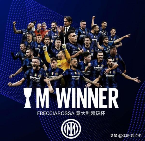 神劇情！國米第120分鐘絕殺尤文，再奪冠有望讓藍黑軍團迎來質變