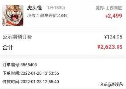 大話西遊2：迴流玩家剛回歸5天就獲得神獸！美女收藏個性蝴蝶