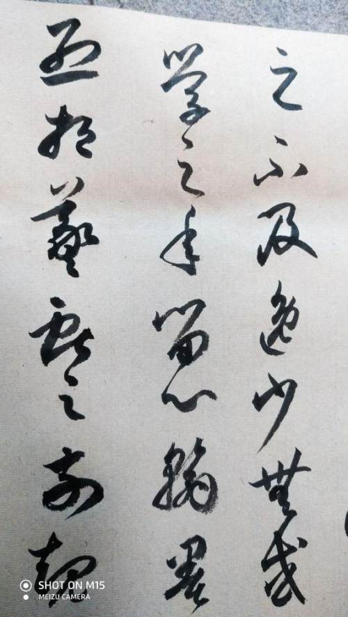 孫過庭《書譜》的用筆特徵 孫過庭《書譜》的用筆特徵