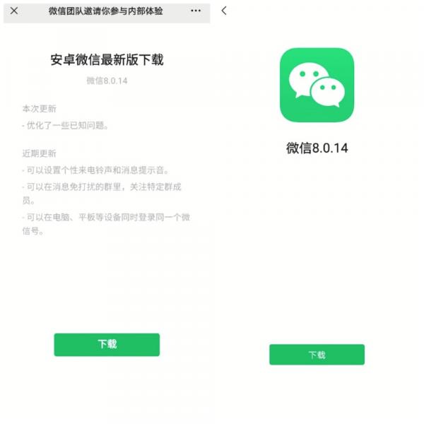 微信新版「關懷模式」來啦