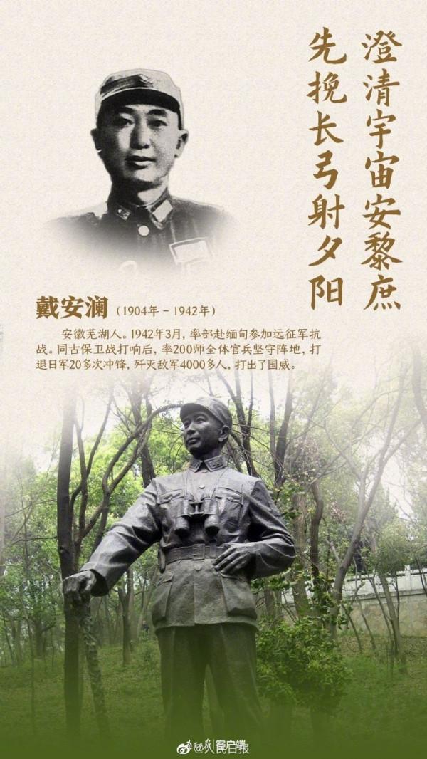 勿忘國恥，吾輩自強！14年抗戰中值得銘記的英烈誓言