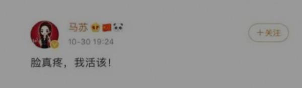 馬蘇被調侃“幫人老婆介紹男朋友”，回懟：胡說八道使你快樂嗎？