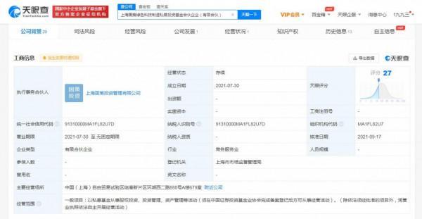 寧德時代再入股一私募基金合夥企業