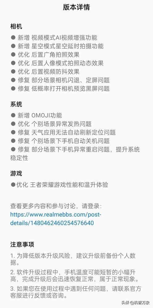 realme GT2 Pro迎首個系統更新 官方：動態LTPO變幀顯示下次更新