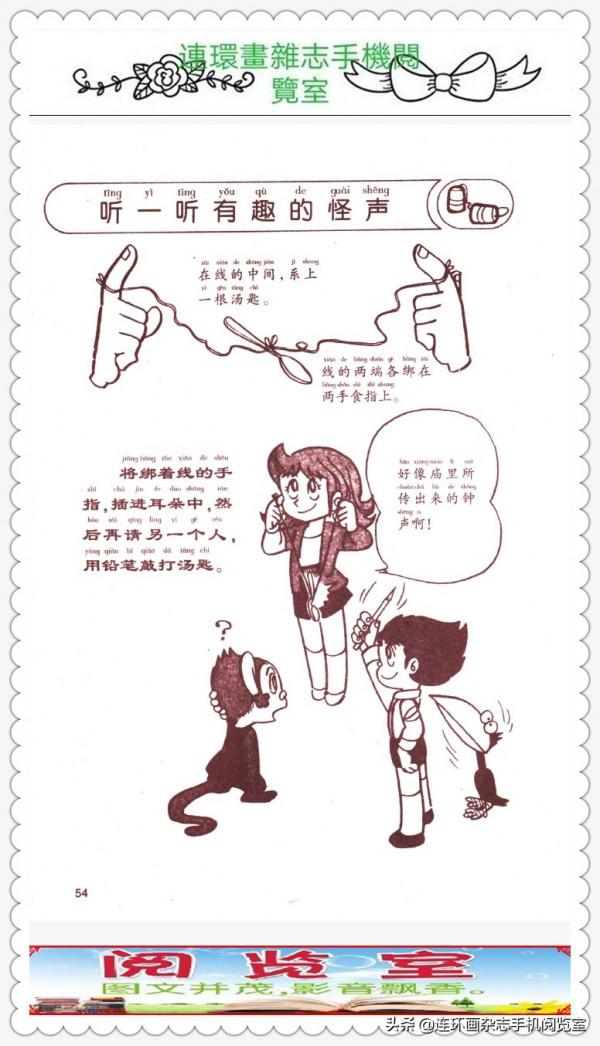 漫畫科學小實驗.(2).02 漫畫科學小實驗.(2).02