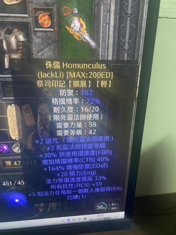 暗黑二重製版毒死靈配裝