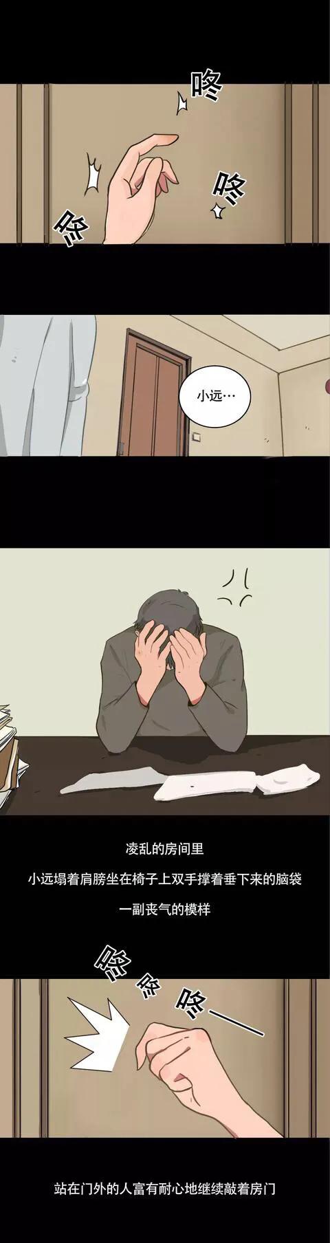 漫畫：被社會磨平的稜角，很多時候刺在了親密的人身上