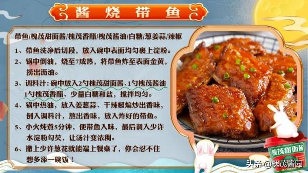 槐茂 • 美食記 ▏中秋家宴,9道必備“喜慶吉祥菜” 槐茂 • 美食記 ▏中秋家宴,9道必備“喜慶吉祥菜”