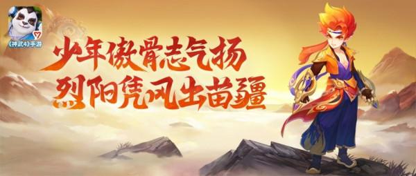 《神武4》雙端年度全新內容上線 新門派、新玩法誠意來襲