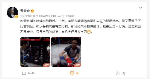 曹雲金髮文內涵向佐，收到回應卻閉口不言？網友：功夫都在嘴上