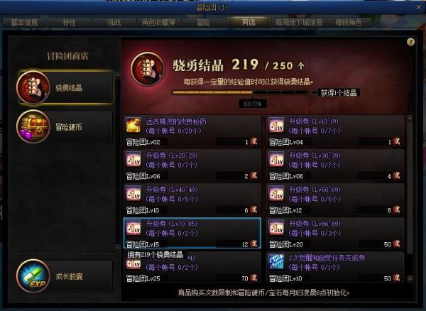 DNF：合金戰士你別急，打下基礎好升級