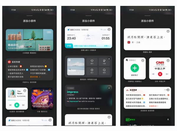 完全對安卓系統改觀了！十年蘋果老使用者對於小米12的使用感受