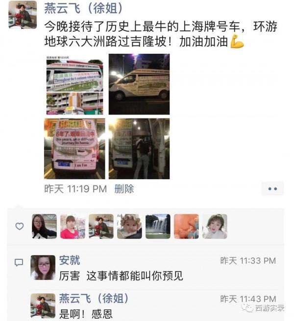 中國車六年沒有回國,回到亞洲突遇疫情被困馬來西亞 中國車六年沒有回國,回到亞洲突遇疫情被困馬來西亞