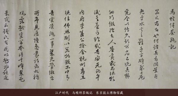 “馬蝗絆”的高階之處，鋦瓷技術，南宋青瓷茶碗的重生之路