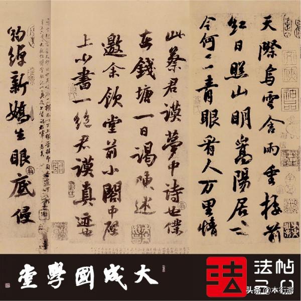 啟功先生的鑑定結果被推翻了？智永真草千字文真跡真嗎？大結局