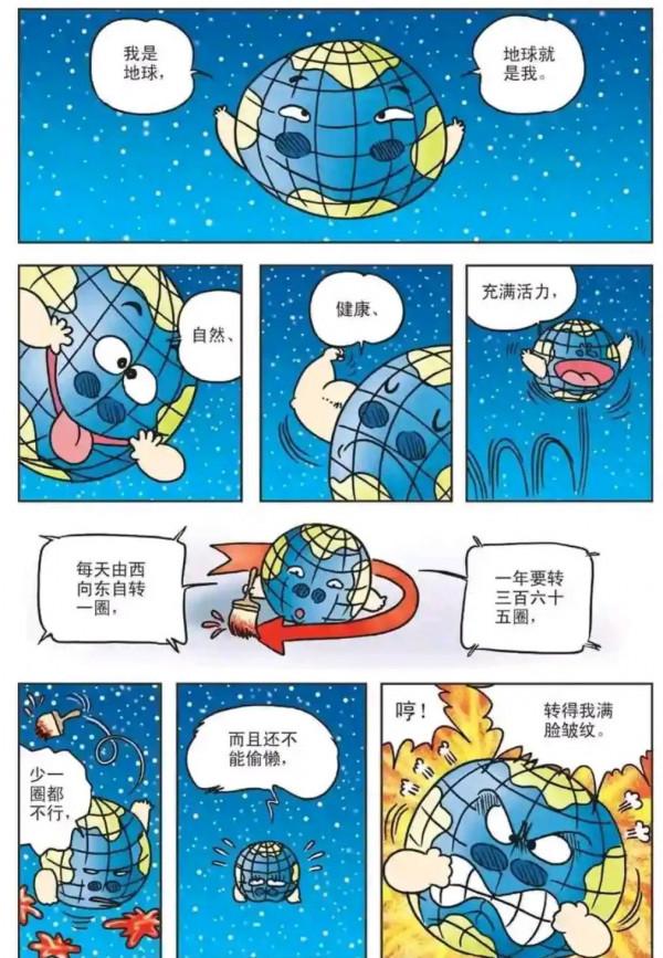 烏龍院漫畫之石頭城的那條黑街1