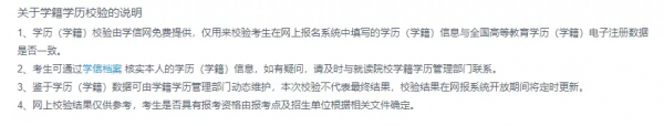 研究生網上報名諮詢開始啦!提前準備好報名材料 研究生網上報名諮詢開始啦!提前準備好報名材料