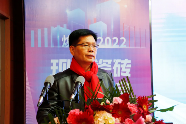 熱烈祝賀：“煥新2022”——金達雅現代瓷磚選品大會圓滿召開