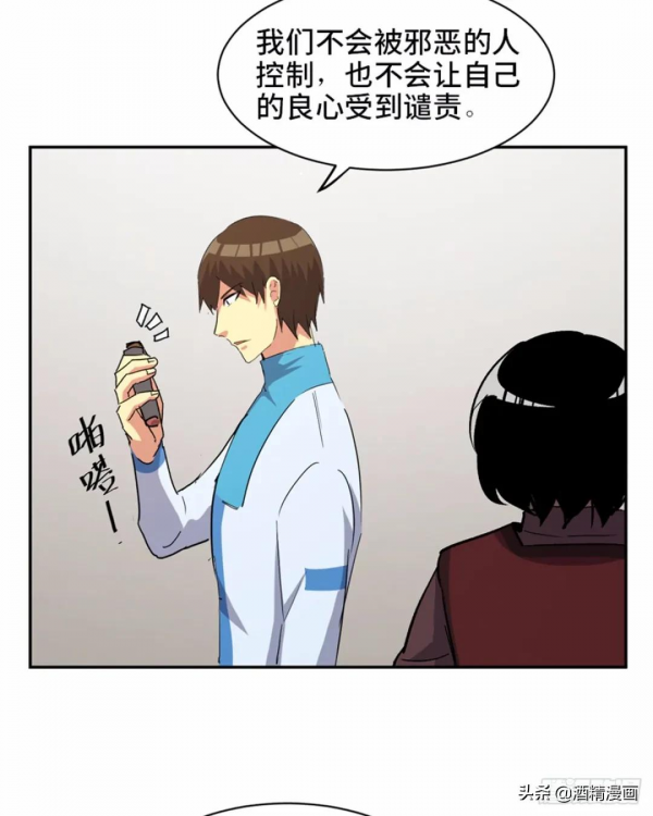 漫畫《未知的探險》，人心永遠讓人難以理解