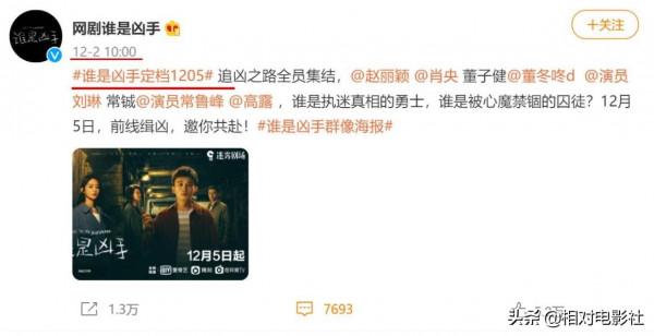 趙麗穎、鄭愷新劇僅隔一天開播！前者劇情燒腦，後者上星東方衛視