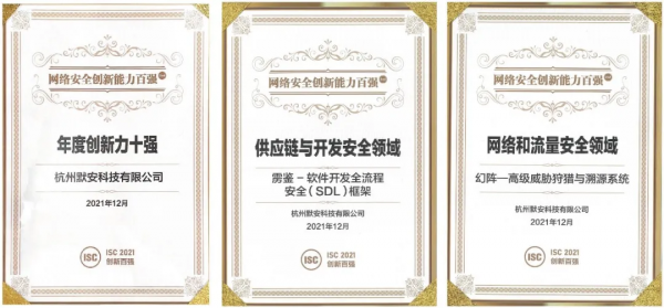 投資新動態｜默安科技做領先的雲時代新安全體系構築者